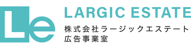 プロモーションのトータルプロデュース&プランニング 株式会社ラージックエステート広告事業室